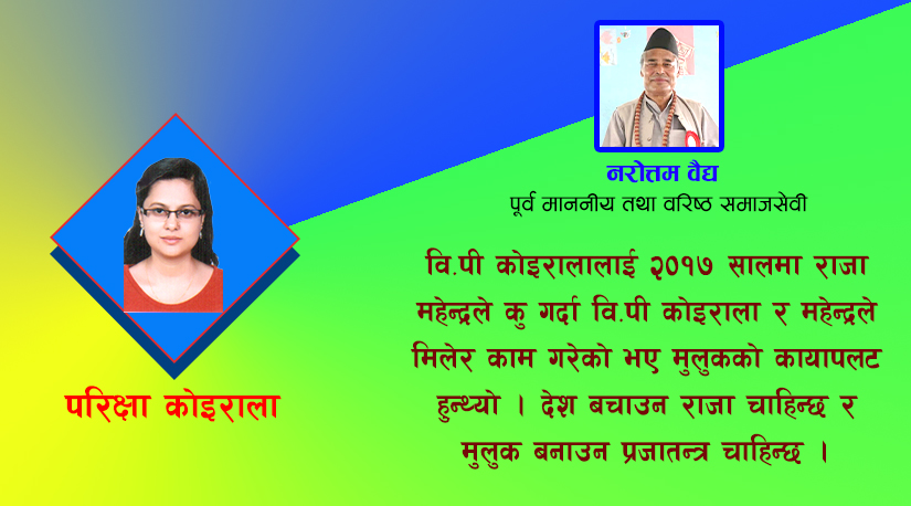नेपाल ऋषि मुनिहरुले तपस्या गरेको पवित्र तपोभूमि हो